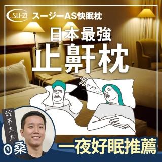 快眠枕 Momo購物網