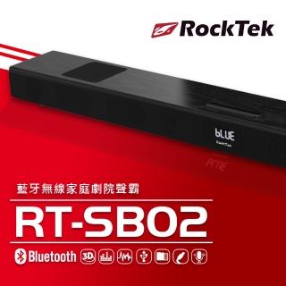 【Rocktek 雷爵】藍牙無線家庭劇院聲霸(SB02)