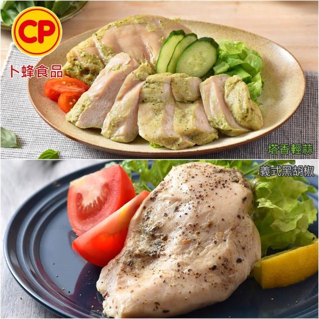 【卜蜂】獨家即食雞胸肉組 x10包_共20片_經義法佐黑松露.香菜.青花椒.塔香.川椒_momo美味標章(2片/包)