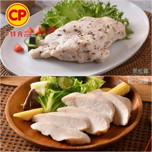 【卜蜂】獨家即食雞胸肉組 x10包_共20片_經義法佐黑松露.香菜.青花椒.塔香.川椒_momo美味標章(2片/包)
