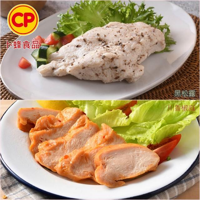 【卜蜂】獨家即食雞胸肉組 x10包_共20片_經義法佐黑松露.香菜.青花椒.塔香.川椒_momo美味標章(2片/包)