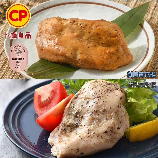 【卜蜂】獨家即食雞胸肉組 x10包_共20片_經義法佐黑松露.香菜.青花椒.塔香.川椒_momo美味標章(2片/包)