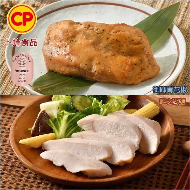 【卜蜂】獨家即食雞胸肉組 x10包_共20片_經義法佐黑松露.香菜.青花椒.塔香.川椒_momo美味標章(2片/包)