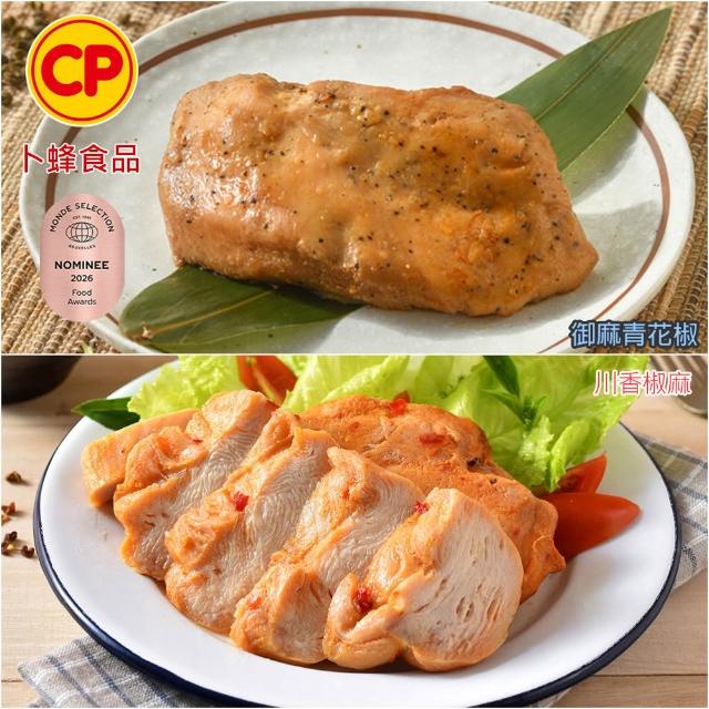 【卜蜂】獨家即食雞胸肉組 x10包_共20片_經義法佐黑松露.香菜.青花椒.塔香.川椒_momo美味標章(2片/包)