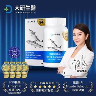 【大研生醫】德國頂級魚油(60粒.陳美鳳&權威醫生共同推薦)