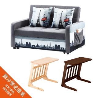 【AS】彼特斯沙發床-135*95*88cm(買就送小茶几)