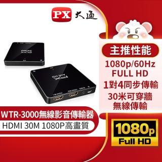 【PX 大通】★WTR-3000 無線FULL HD高畫質傳輸盒(無線FULL HD 30米傳輸)