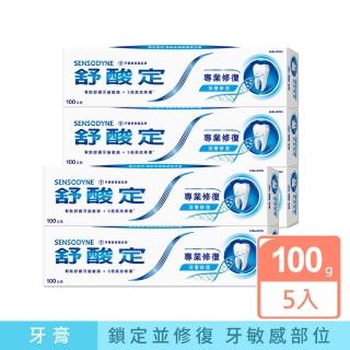 【SENSODYNE 舒酸定】專業修復抗敏牙膏100g*5入(原味/美白/沁涼薄荷)