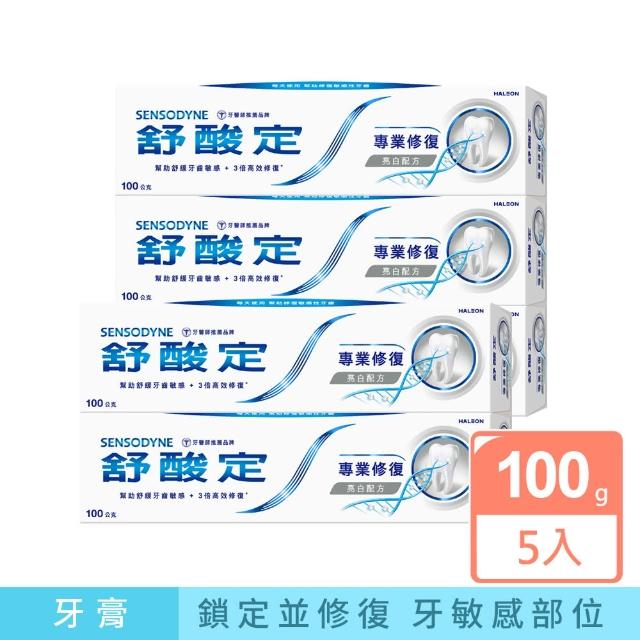 【SENSODYNE 舒酸定】進階護理 專業修復抗敏牙膏100gX5入(原味/亮白配方/沁涼薄荷)