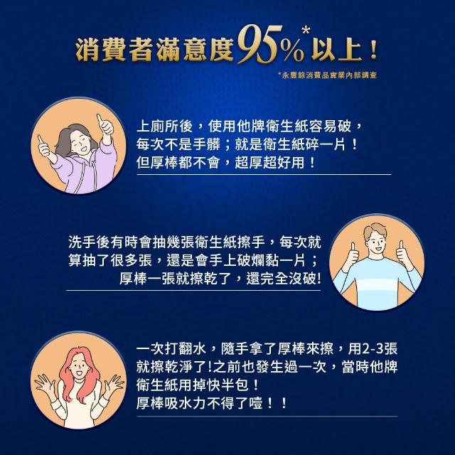 五月花 厚棒抽取式衛生紙 90抽 10包 6袋 Momo購物網 五月花 厚棒抽取式衛生紙 90抽 10包 6袋 Momo購物網
