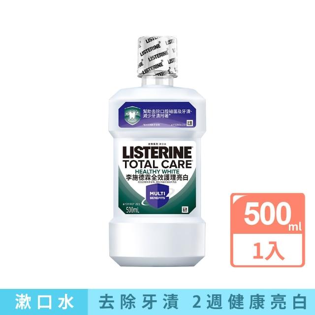 【Listerine 李施德霖】健康亮白除菌漱口水(500ml)