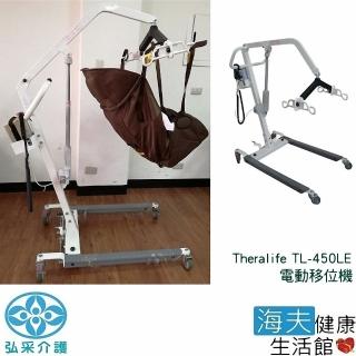 【海夫健康生活館】弘采介護 Theralife 電動移位機 不含吊帶(TL-450LE)