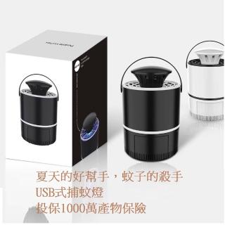 【Smart bearing 智慧魔力】LED365奈米光波光觸媒滅蚊燈USB捕蚊(雙色/送usb充電器)