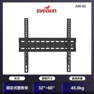 【EVERSUN 愛威森】32-55吋超薄液晶電視螢幕壁掛架(AW-02)