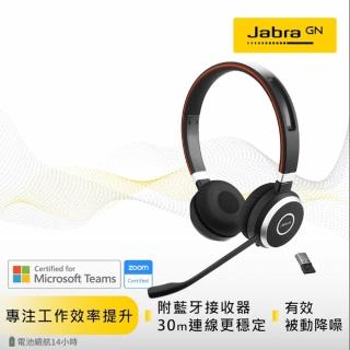 【Jabra】Evolve 65 無線藍牙耳機麥克風(SME通用版)