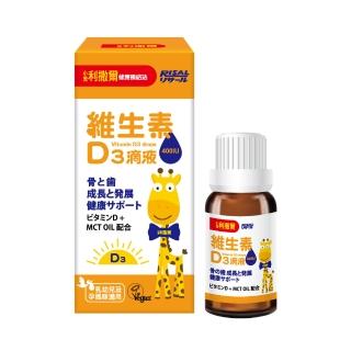 6548302 OL 【小兒利撒爾】維生素D3滴液 15ml/瓶(全素可食 MCT oil基底 增進鈣質好吸收 新生兒補充)