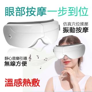 【Smart bearing智慧魔力】氣囊揉捏按摩 熱敷舒壓音樂眼罩 OA-26(眼部按摩機/按摩器)