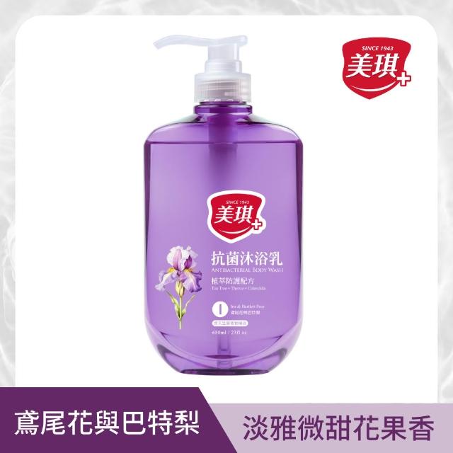 【美琪】抗菌沐浴乳 680mlx4(多款任選)