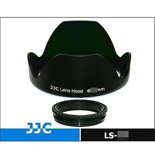 【JJC】JJC蓮花遮光罩55mm遮光罩LS-55(遮光罩 遮陽罩 太陽罩)