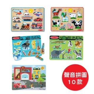 【Melissa & Doug 瑪莉莎】聲音拼圖(10款)