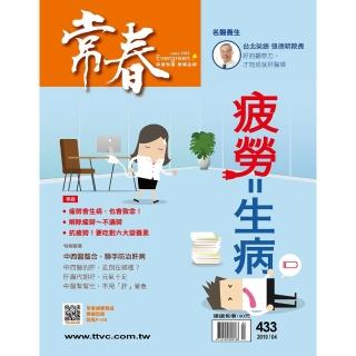 【常春月刊】一年12期(送全聯商品禮券200元)