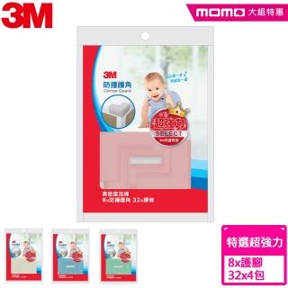 【3M】【3M】兒童安全防撞護角-粉綠 -袋裝-9949B(多色任選)