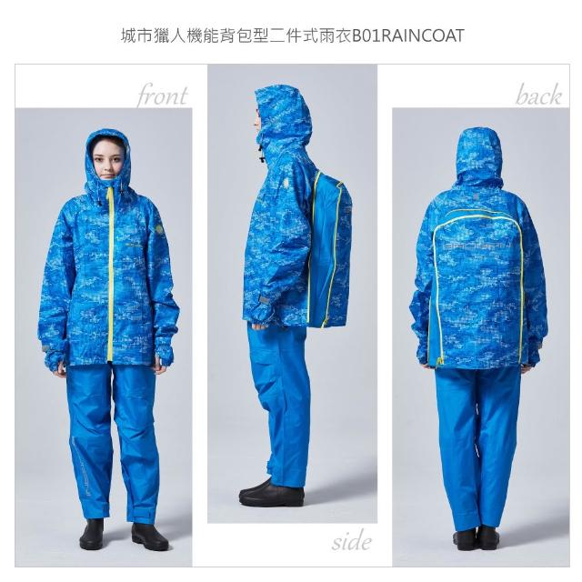 【BAOGANI 寶嘉尼】B01城市獵人機能背包型二件式雨衣(背包雨衣、機車雨衣、登山背包客)