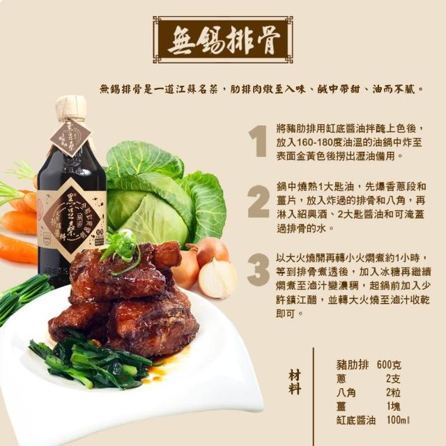 黑豆桑】天然極品全能缸底醬油(550mlx 12瓶) - momo購物網