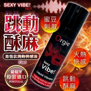 【葡萄牙ORGIE】Vibrator Sexy Vibe Hot 跳跳糖 跳動式高潮提升凝露 激情款 15ml