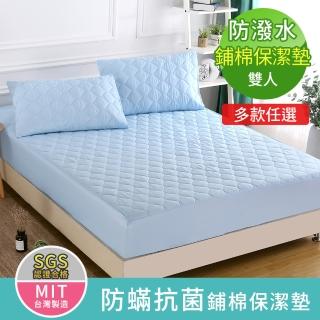 【BELLE VIE】台灣製 全方位防護3M防潑水舖棉床包式保潔墊-雙人150x186cm(多款任選)