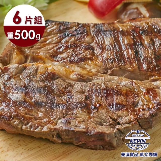 【凱文肉鋪】美淇食品-美國安格斯霜降巨無霸牛排_6片(500g/片±15g)