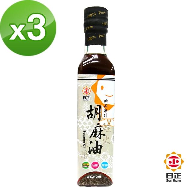 【日正食品】胡麻油240ml*3入