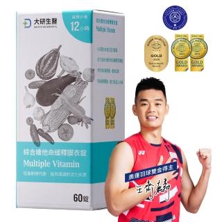 【大研生醫】綜合維他命緩釋膜衣錠(60錠)