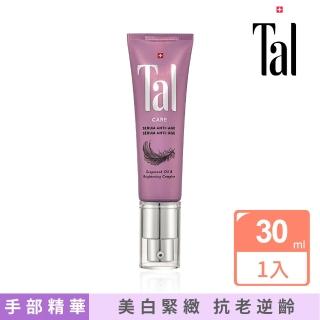 【Tal 蒂愛麗】逆齡抗老系列 葡萄籽抗老逆齡精華乳(30ml)