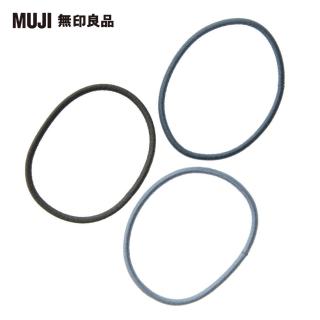 【MUJI 無印良品】髮圈/三色組.灰色系