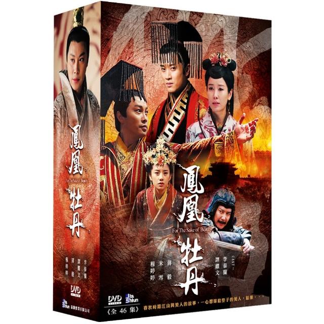 【弘恩影視】大陸劇_鳳凰牡丹 DVD | 拾書所