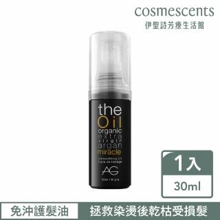 【伊聖詩】AG Hair 飄動奇蹟護髮精華30ml