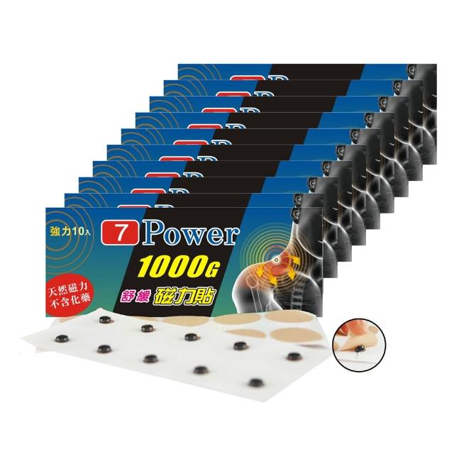 【7Power】MIT舒緩磁力貼1000G X 10包超值組(10枚/包)