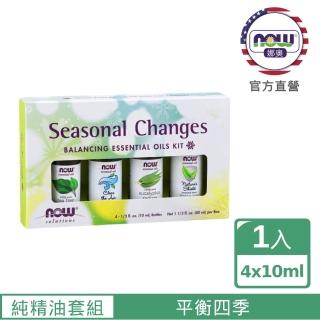 【NOW娜奧】平衡四季純精油套裝 4x10ml -7656-Now Foods