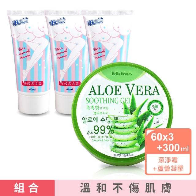 【BellaBeauty貝拉美人】光滑潔淨霜60mlX3+蘆薈保濕凝膠300mlX1(腋下 手足 全身 無痛 脫除毛 舒緩)