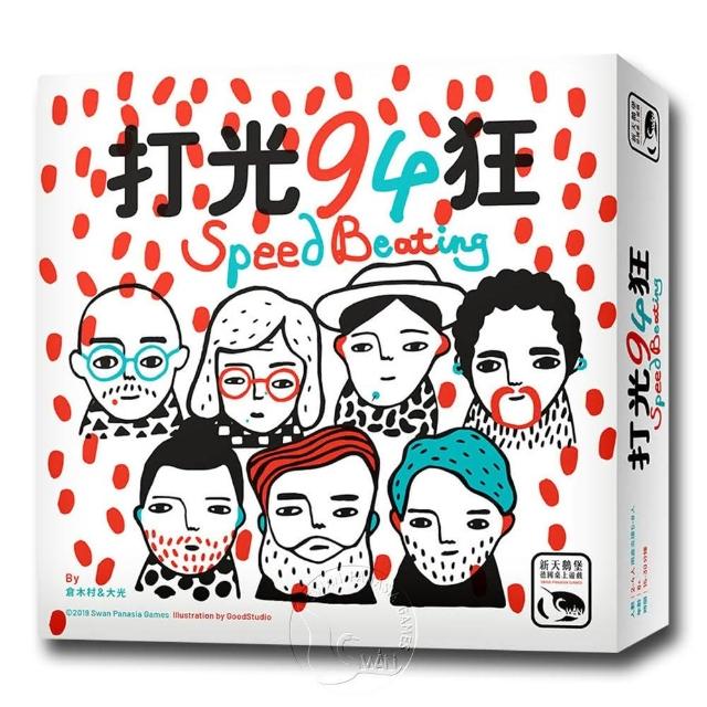 【新天鵝堡桌上遊戲】打光94狂 Speed Beating(全家一起來)