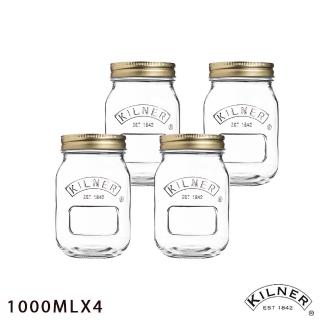 【KILNER】經典款貯存罐 1.0L(超值四入組)