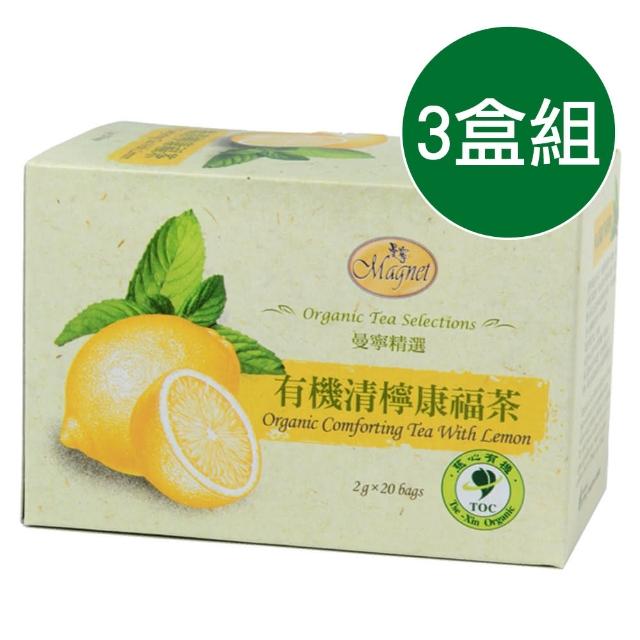 【曼寧】有機清檸康福茶3盒組(20入/盒)