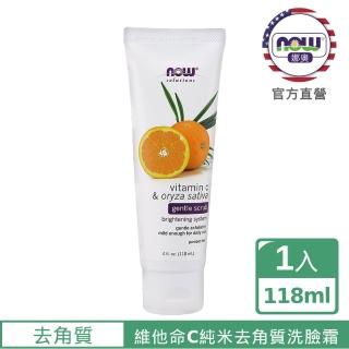 【NOW娜奧】維他命C+純米去角質洗臉霜 118ml -7998
