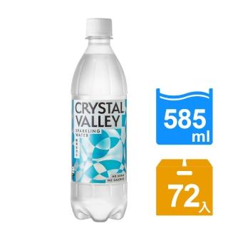 【金車】CrystalValley礦沛氣泡水 585ml-24罐x3箱(72入)