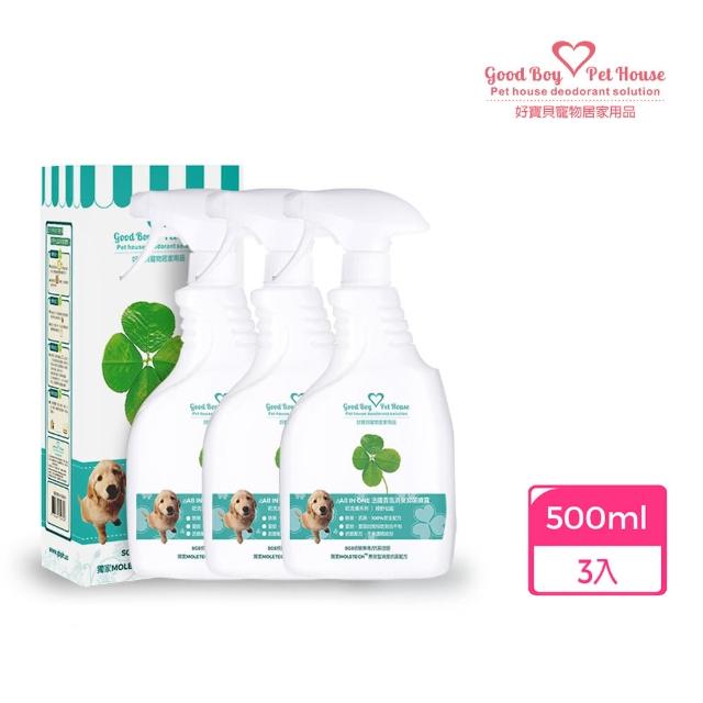 【GBPH 好寶貝】法國香氛寵物除臭防護噴霧 500ml-3入(九款香味/犬貓通用/尿垢尿臭味/環境清潔淨化/乾洗澡)