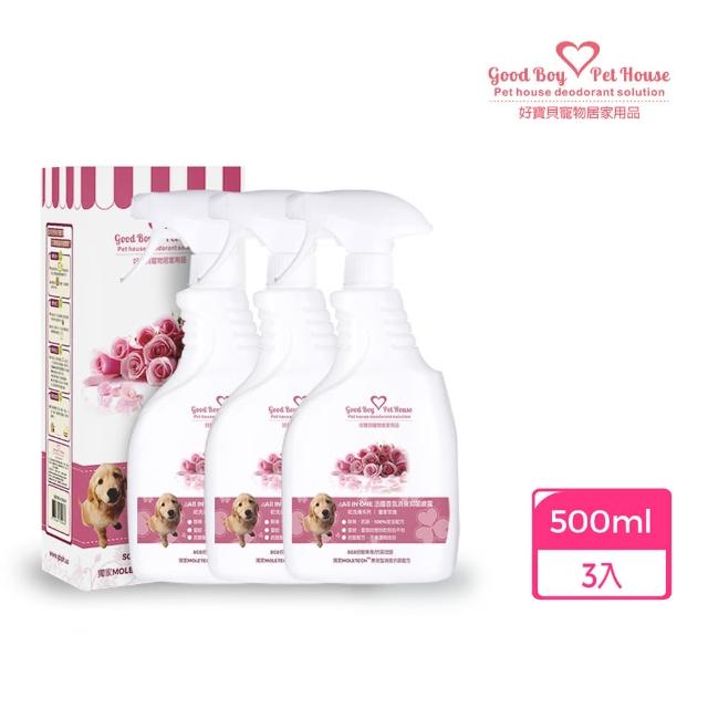 【GBPH 好寶貝】法國香氛寵物除臭防護噴霧 500ml-3入(九款香味/犬貓通用/尿垢尿臭味/環境清潔淨化/乾洗澡)