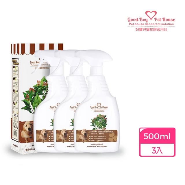 【GBPH 好寶貝】法國香氛寵物除臭防護噴霧 500ml-3入(九款香味/犬貓通用/尿垢尿臭味/環境清潔淨化/乾洗澡)