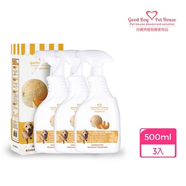 【GBPH 好寶貝】法國香氛寵物除臭防護噴霧 500ml-3入(九款香味/犬貓通用/尿垢尿臭味/環境清潔淨化/乾洗澡)