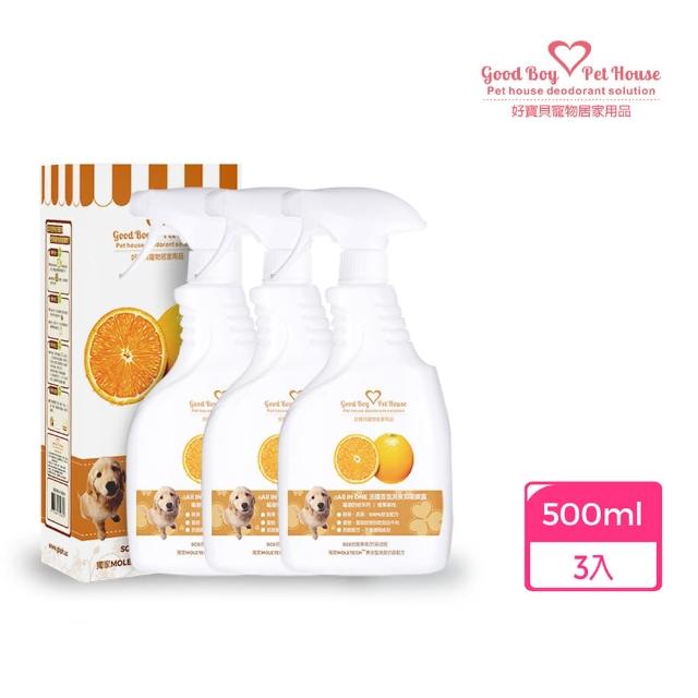 【GBPH 好寶貝】法國香氛寵物除臭防護噴霧 500ml-3入(九款香味/犬貓通用/尿垢尿臭味/環境清潔淨化/乾洗澡)